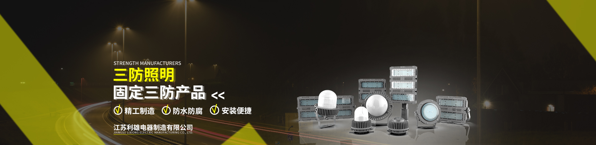 LED三防平臺(tái)燈類(lèi)